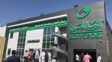 مواعيد عمل مكاتب البريد الأربعاء 19-11-2025 وتأثيرها على الخدمات البريدية اليومية